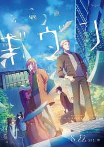 دانلود انیمه Given 2020372323-1100182870