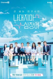 دانلود برنامه کره‌ای Edge of Friendzone377246-749088507