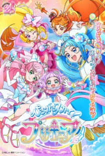دانلود انیمه Hirogaru Sky! Precure376448-108629179