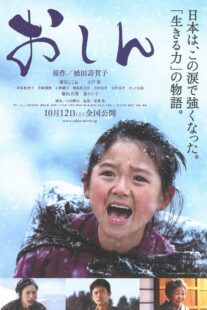 دانلود فیلم Oshin 2013375034-942406184