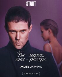 دانلود سریال Zhit zhizn (Live life)379800-1600132716