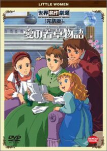 دانلود انیمه Ai no wakakusa monogatari (Tales of Little Women)381558-415726153