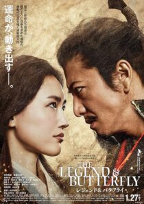 دانلود فیلم The Legend & Butterfly 2023380174-226601914