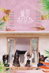 دانلود سریال Blackpink House380154-923309191