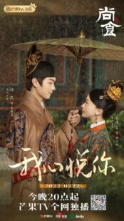 دانلود سریال Royal Feast380350-1799226172