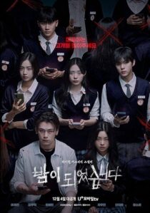 دانلود سریال کره‌ای Night Has Come382857-204530452