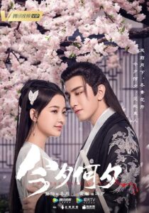 دانلود سریال Twisted Fate of Love384123-1566465709