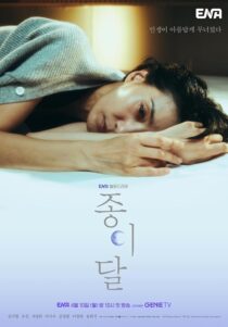 دانلود سریال کره‌ای Pale Moon384613-1300383482