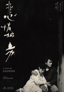 دانلود فیلم A City of Sadness 1989383499-2003009440