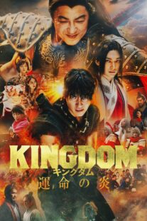 دانلود فیلم Kingdom 3 2023385700-1762156933