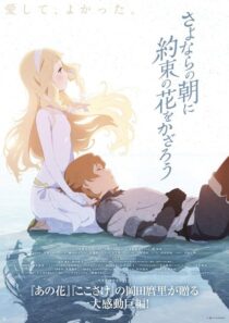 دانلود انیمه Maquia: When the Promised Flower Blooms 2018384670-1307910501