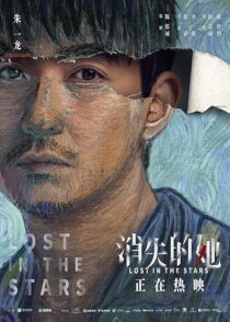 دانلود فیلم Lost in the Stars 2022386494-329032552