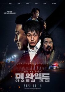 دانلود فیلم کره‌ای The Wild 2023386139-816587458