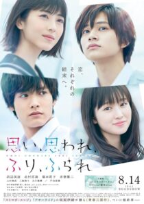 دانلود فیلم Love Me, Love Me Not 2020387786-414193659