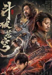 دانلود فیلم Fights Break Sphere 2023388542-787958261