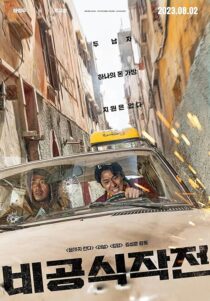 دانلود فیلم کره‌ای Ransomed 2023386896-250448243