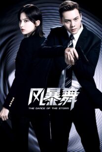 دانلود سریال The Dance of the Storm387506-1525982307