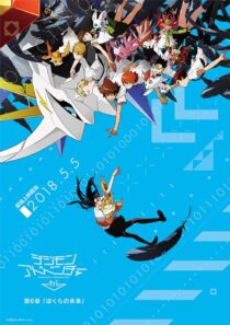 دانلود انیمه Digimon Adventure tri. Part 6: Future 2018390560-605332679