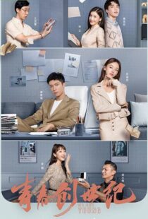 دانلود سریال Something Just Like This389745-1283970065