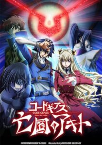 دانلود انیمه Code Geass: Akito the Exiled 3 – The Brightness Falls 2015390338-1557539667