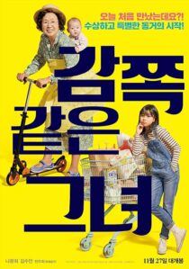 دانلود فیلم کره‌ای A Little Princess 2019390876-1149415079