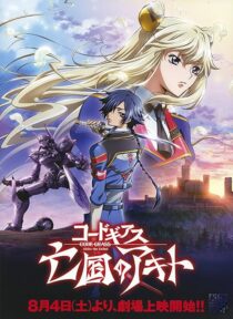 دانلود انیمه Code Geass: Akito the Exiled – The Wyvern Arrives 2012390331-320262762