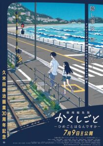 دانلود انیمه Gekijou Henshuuban Kakushigoto: Himegoto wa Nandesuka 2021389451-516784895