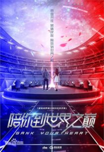 دانلود سریال Gank Your Heart394929-247174991