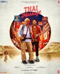 دانلود فیلم هندی Thai Massage 2022394165-735485896