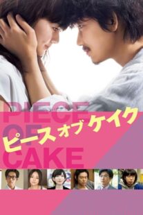 دانلود فیلم Piece of Cake 2015396440-1038766660