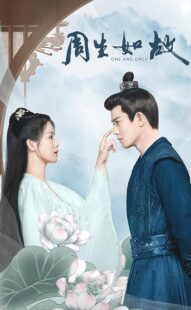 دانلود سریال One and Only400469-483630065