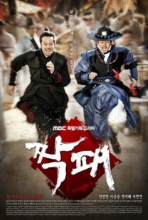 دانلود سریال کره‌ای The Duo400354-579436840