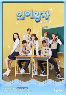 دانلود سریال کره‌ای Mermaid Prince399306-1887898159