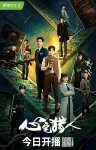 دانلود سریال Psych Hunter397647-2063448423