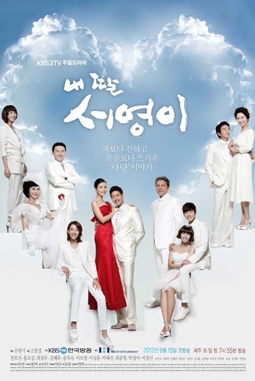 دانلود سریال کره‌ای My Daughter Seo Young