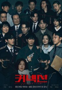 دانلود سریال کره‌ای Connection400093-387637876