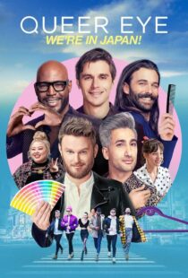 دانلود سریال Queer Eye: We’re in Japan!402037-1560230383