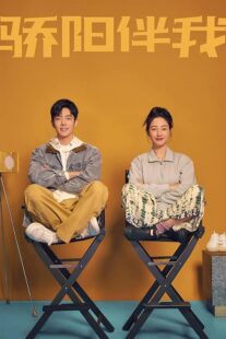 دانلود سریال Sunshine by My Side402860-1001650165