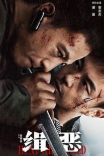 دانلود فیلم Hunt the Wicked 2024403199-984324614