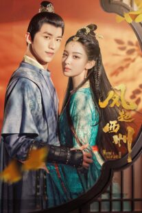 دانلود سریال Weaving a Tale of Love401311-1207398588