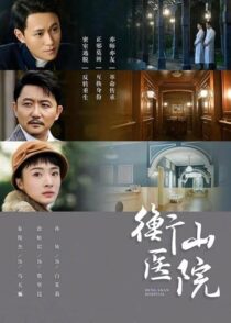دانلود سریال Hengshan Hospital405333-1896118549