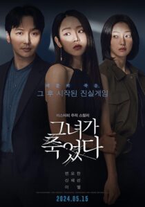 دانلود فیلم کره‌ای Following 2024405091-1903658352