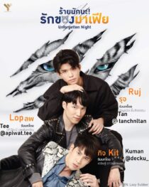 دانلود سریال Unforgotten Night405745-1805871718