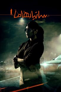 دانلود فیلم هندی Satyabhama 2024405069-487330080