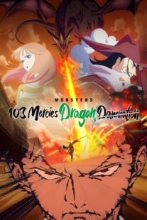 دانلود انیمه Monsters: 103 Mercies Dragon Damnation 2024405814-1753634162