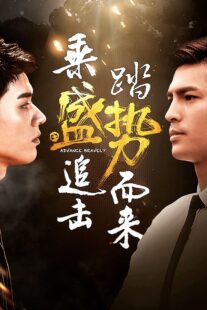 دانلود سریال Advance Bravely406598-1920395258