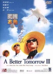دانلود فیلم A Better Tomorrow III: Love and Death in Saigon 1989408210-940008078