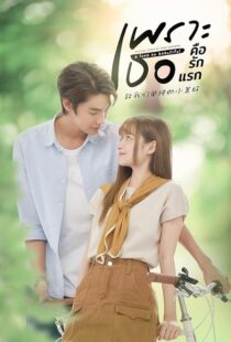 دانلود سریال A Love So Beautiful (Because You’re My First Love)406212-1956754497