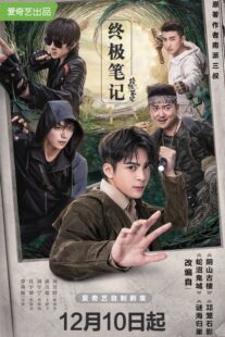 دانلود سریال Ultimate Note406612-1038060600