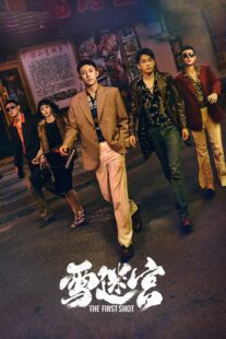 دانلود سریال The First Shot410582-354488940